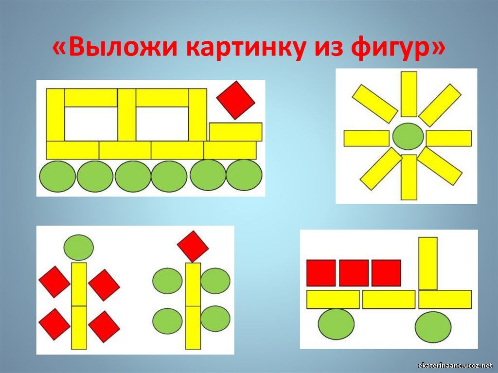 Дидактическая Игра Формы Купить